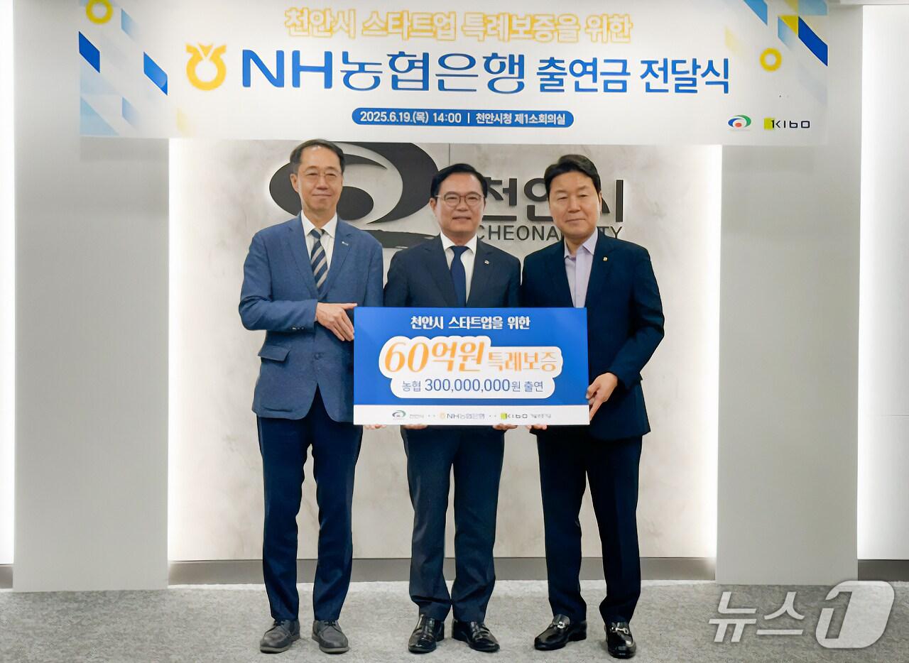 본문 이미지 - (왼쪽부터) 장희철 기보 충청지역본부장, 김석필 천안시장 권한대행, 박장순 농협은행 충남본부장이 업무협약 후 기념촬영을 하고 있다. (기술보증기금 제공. 재판매 및 DB금지)