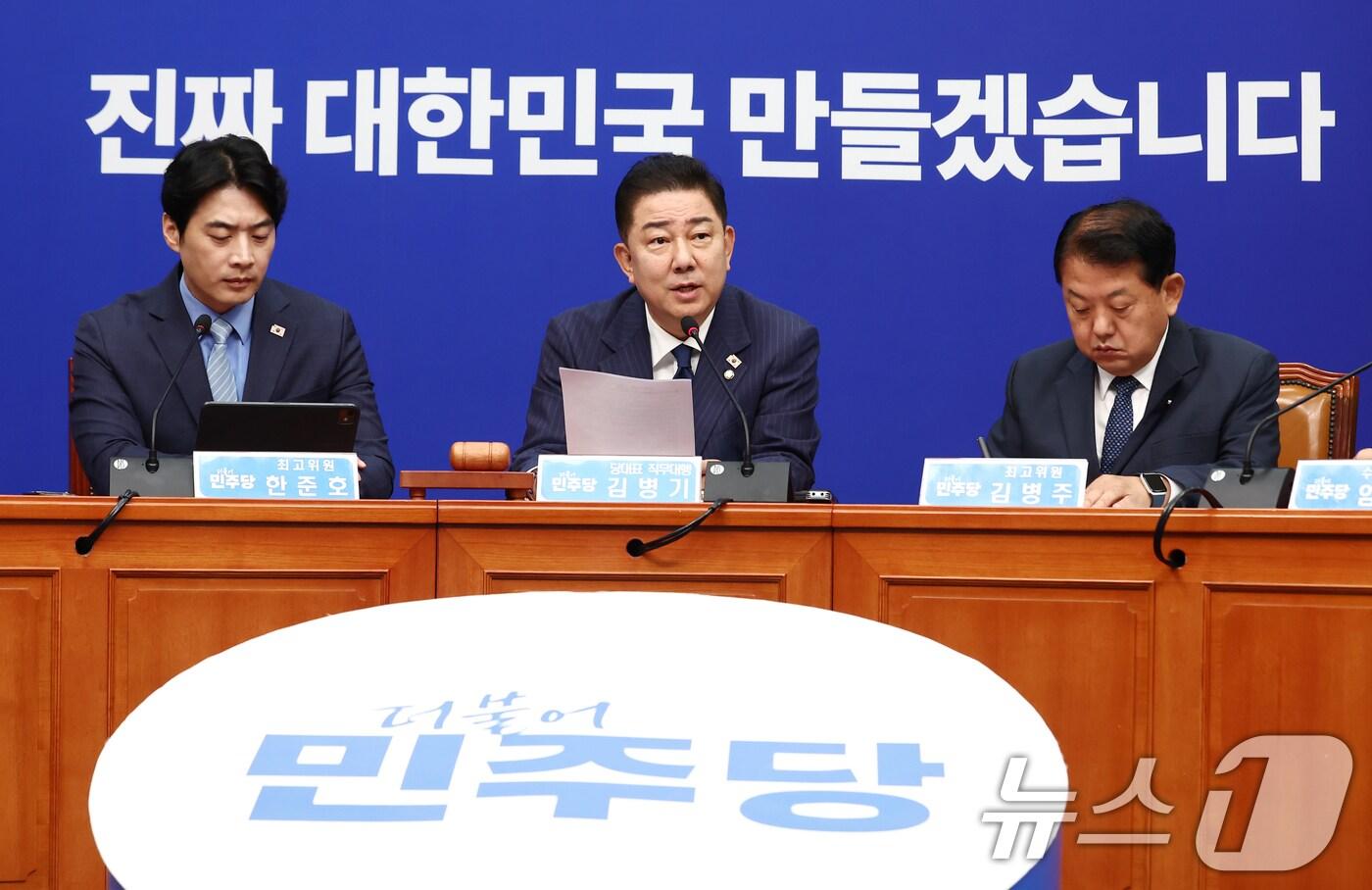 김병기 더불어민주당 대표 직무대행 겸 원내대표가 20일 오전 서울 여의도 국회에서 열린 최고위원회의에서 모두 발언을 하고 있다. 오른쪽부터 김병주 최고위원, 김 직무대행 겸 원내대표, 한준호 최고위원. ⓒ News1 김민지 기자