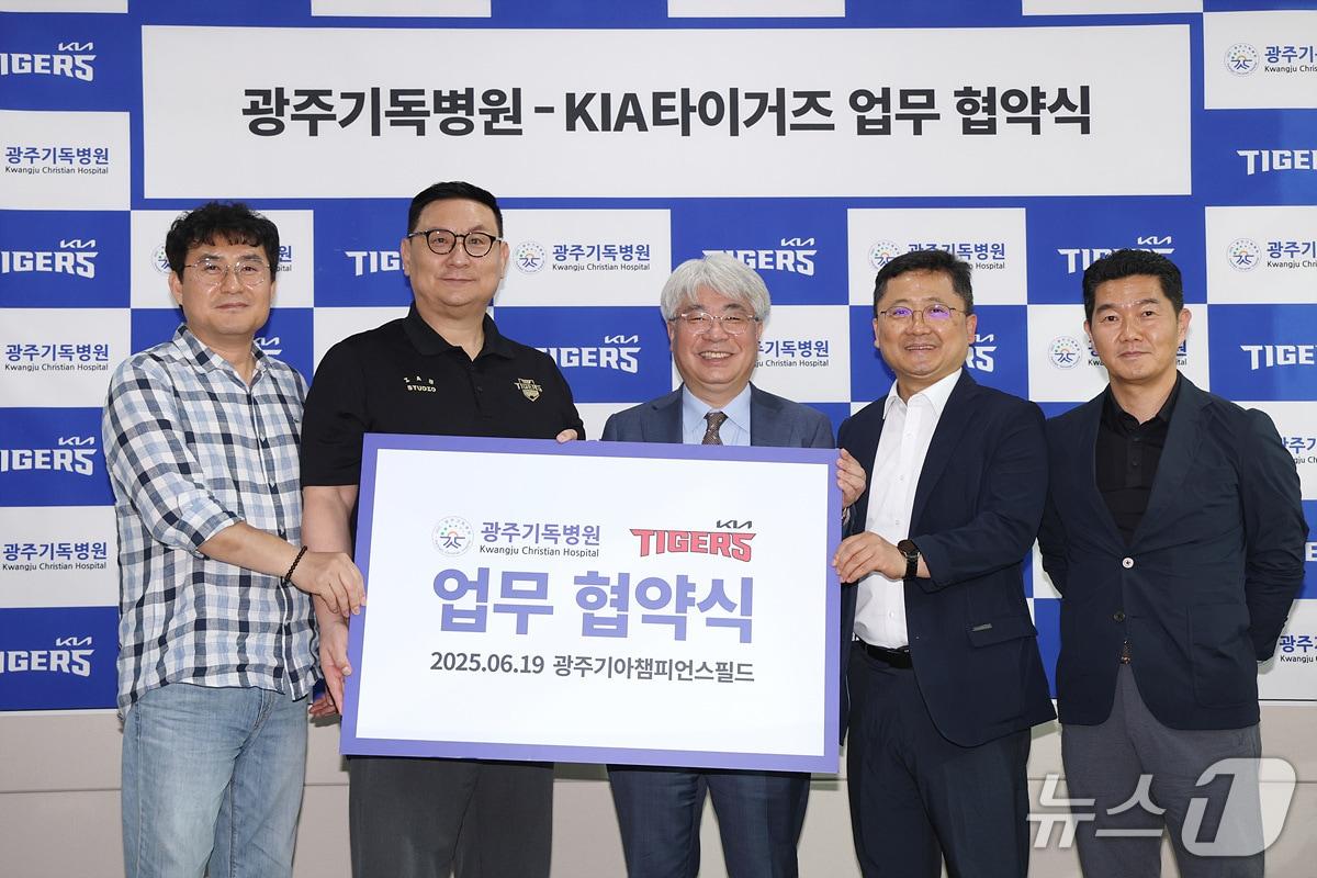 본문 이미지 - 광주기독병원과 KIA 타이거즈가 지정병원 협약 후 기념사진을 촬영하고 있다.(광주기독병원 제공. 재판매 및 DB 금지) 2025.6.20