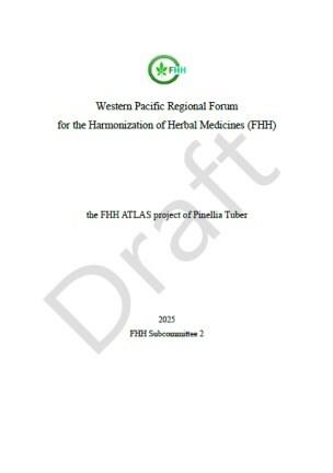 본문 이미지 - 반하 표준도감 표지.(식품의약품안전처 제공)/뉴스1