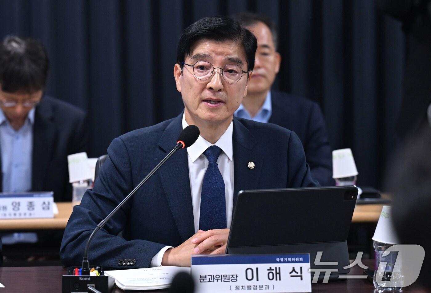 국정기획위원회 정치행정분과장을 맡은 이해식 더불어민주당 의원이 20일 오전 서울 종로구 정부서울청사 창성동 별관에서 열린 검찰청 업무보고에서 모두발언을 하고 있다. &#40;공동취재&#41; 2025.6.20/뉴스1 ⓒ News1 황기선 기자