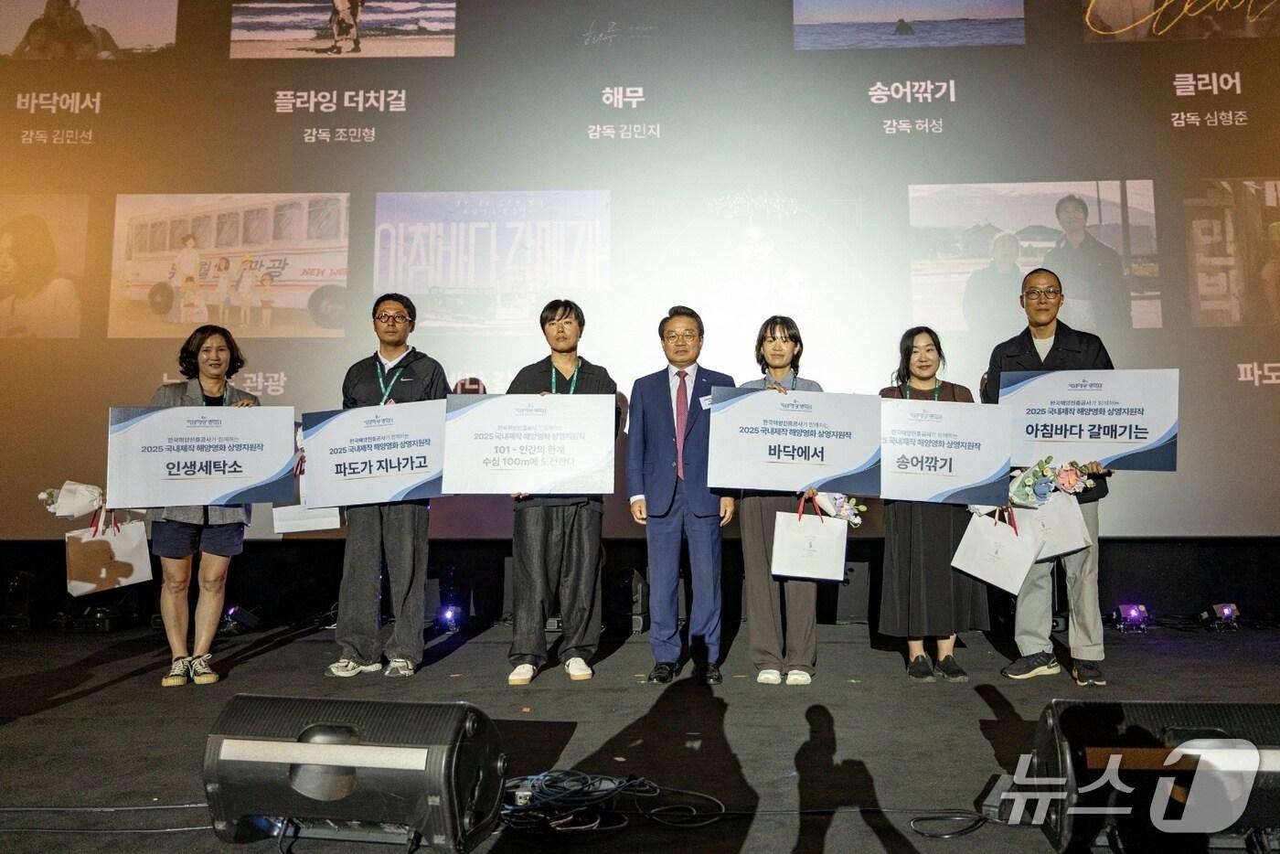 19일 국제해양영화제 개막식에서 안병길 해진공 사장이 국내제작 해양영화 상영지원작을 시상하고 수상자들과 기념사진을 찍고 있다.&#40;해진공 제공. 재판매 및 DB 금지&#41;