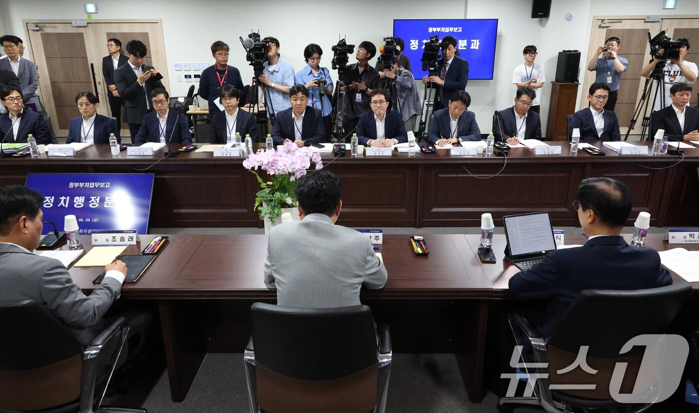 대검찰청 관계자들이 20일 오전 서울 종로구 정부서울청사 창성동 별관에서 열린 검찰청 업무보고에서 이한주 국정기획위원장의 모두발언을 듣고 있다. (공동취재) 2025.6.20/뉴스1 ⓒ News1 황기선 기자