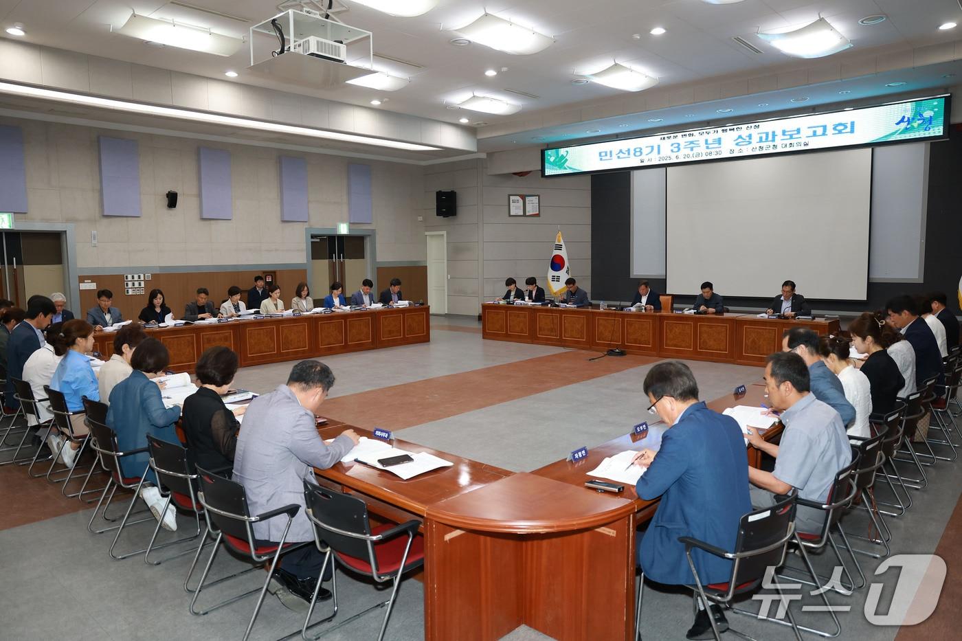 산청이 20일 군청 대회의실에서 ‘민선 8기 3주년 성과보고회&#39;를 열고 있다&#40;산청군 제공. 재판매 및 DB금지&#41;.