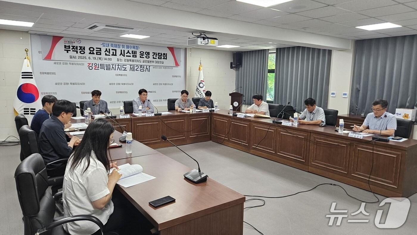 강원도는 지난 19일 ‘큐알(QR)코드 기반 부적정 요금 신고 시스템’을 시범 도입과 관련한 시군 간담회를 개최했다.(강원도 제공. 재판매 및 DB금지)/뉴스1