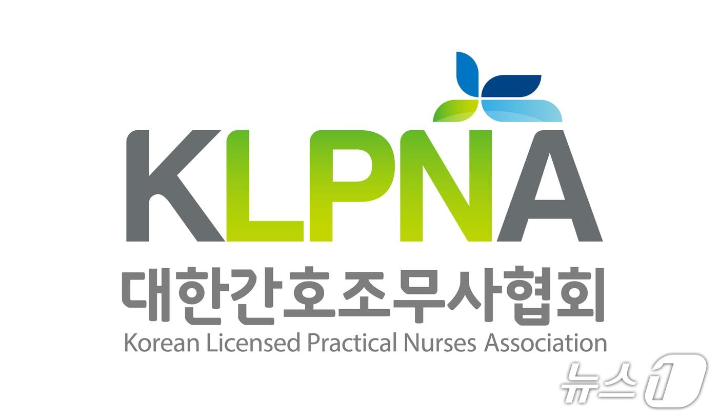 대한간호조무사협회 로고&#40;대한간호조무사협회 제공&#41;