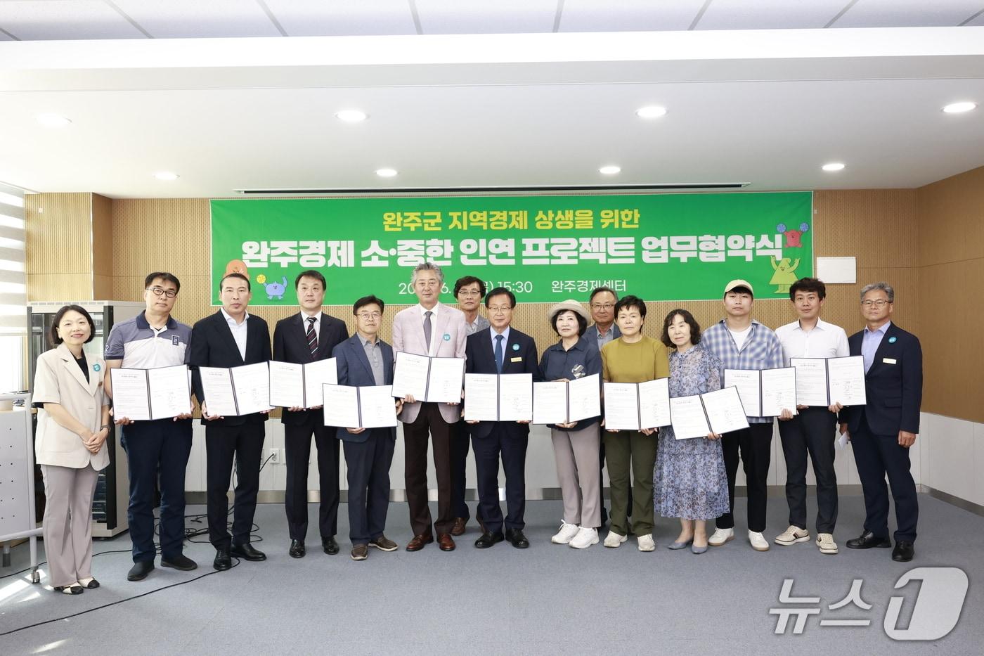 완주군이 소상공인·중소기업과 함께 지역경제 활성화 네트워크 구축에 나선다.&#40;완주군 제공. 재판매 및 DB금지&#41;2025.6.20/뉴스1