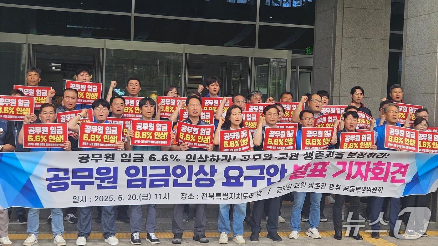 전북지역 공무원노조가 기자회견을 열고 공무원 임금 6.6% 인상을 요구했다. 2025.6.20/뉴스1 신준수 기자 