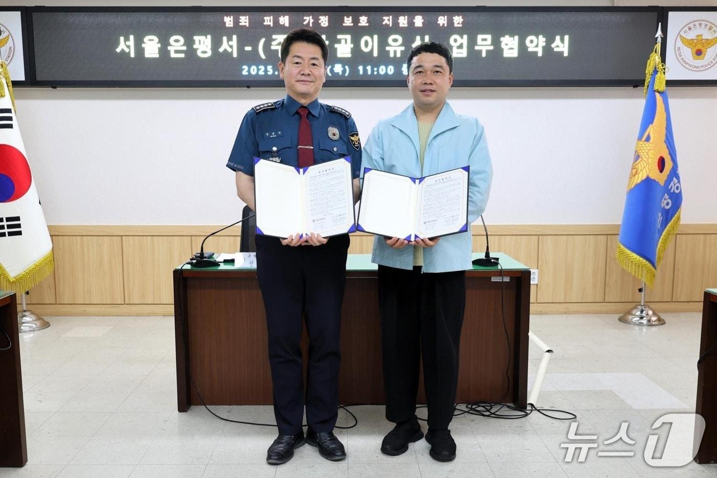 지난 19일 정문석 서울 은평경찰서장(왼쪽)과 오천호 '에코맘의 산골이유식'대표(오른쪽)이 업무협약 체결 후 기념촬영을 하는 모습. 2025.06.20 /뉴스1(서울 은평경찰서 제공).