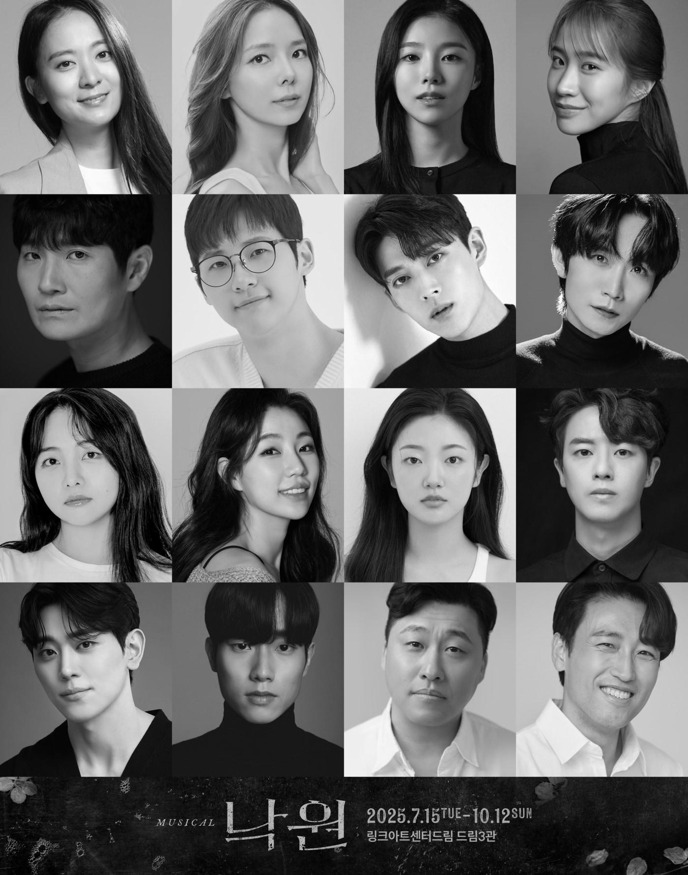 본문 이미지 - (왼쪽부터) 송상은, 효은, 이서영, 박새힘, 김대현, 신우, 한상훈, 이진우, 이아진, 전하영, 이정화, 박선영, 임태현,정백선, 원종환, 유성재(각 배우 매니지먼트 제공)