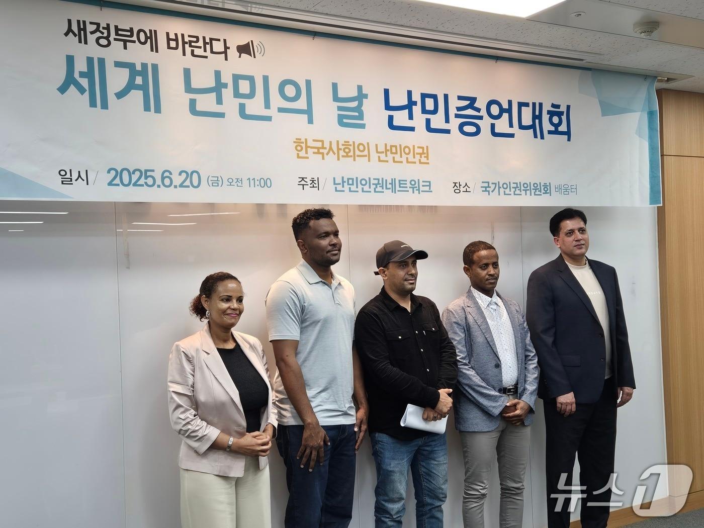 본문 이미지 - 20일 서울 중구에서 열린 세계 난민의 날 난민증언대회. 2025.6.20/뉴스1 ⓒ News1 신윤하 기자