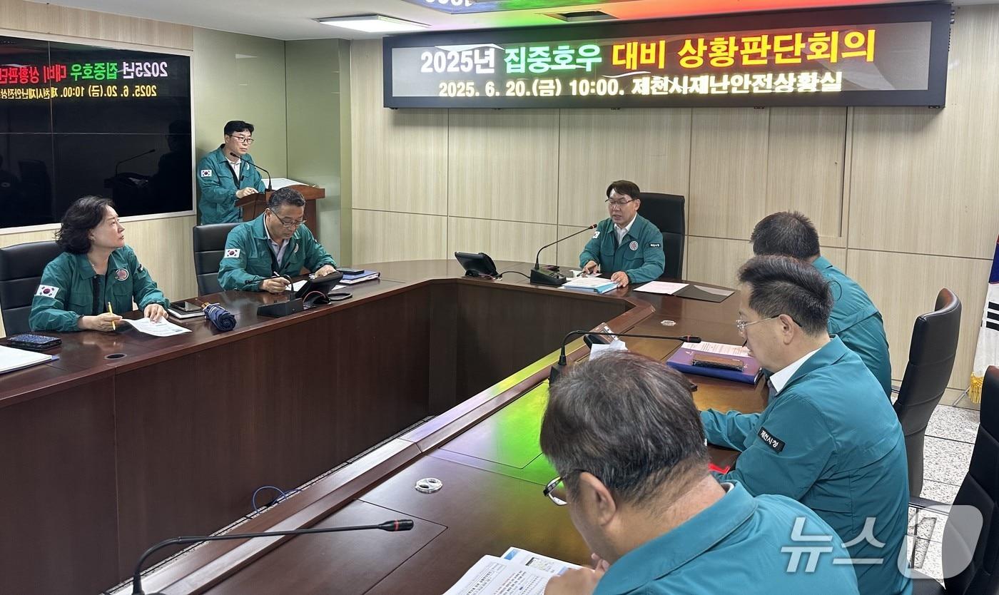  제천시, 집중호우 대비 상황판단회의.&#40;제천시 제공. 재판매 및 DB금지&#41;/뉴스1 