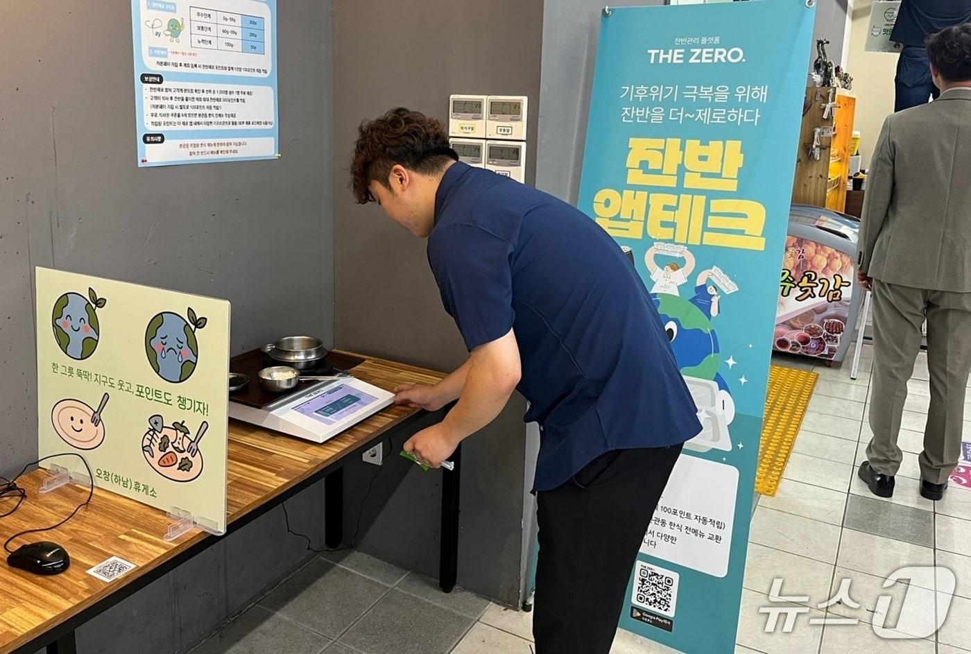 한국도로공사 충북본부는 천등산(평택, 제천)과 오창(하남) 휴게소에서 '잔반 ZERO 식문화 프로젝트'를 추진한다.(한국도로공사 충북본부 제공, 재판매 및 DB금지)/뉴스1