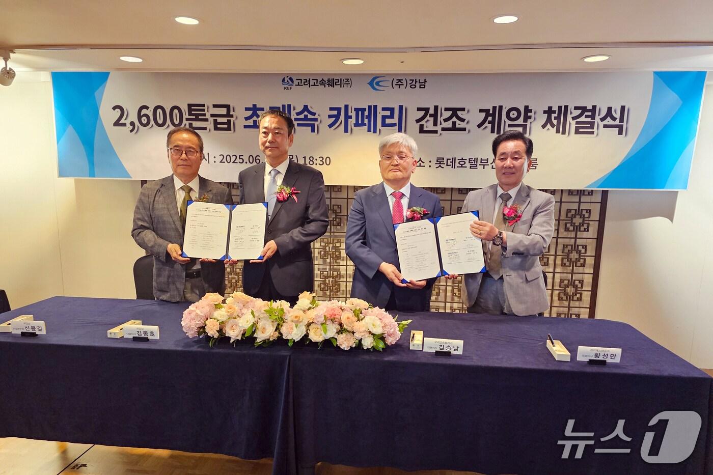 대형여객선 건조계약(인천 옹진군 제공.재판매 및 DB금지)