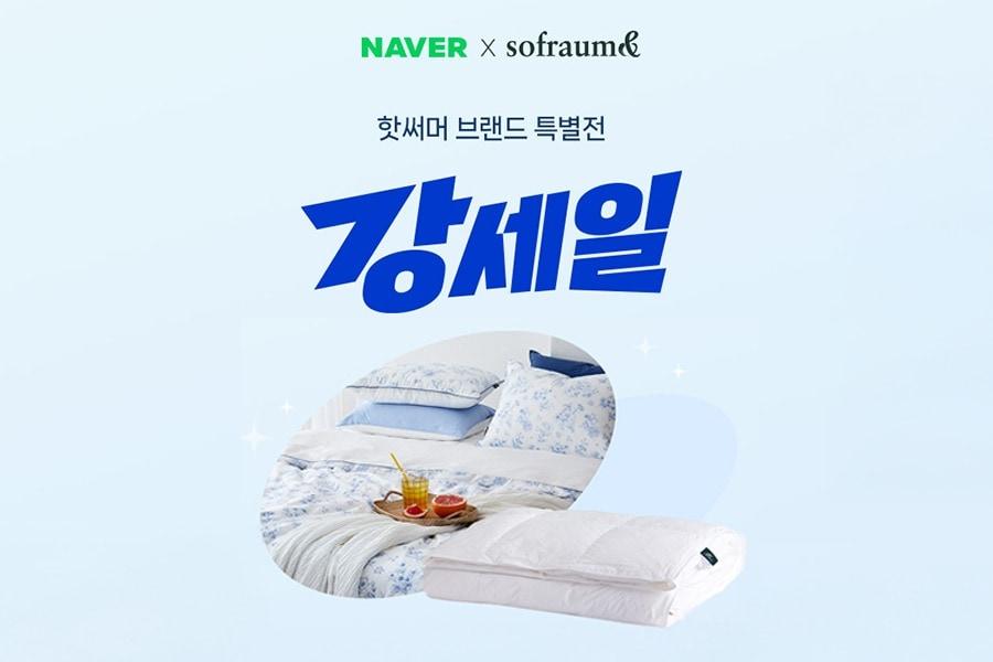 본문 이미지 - 이미지=소프라움앤(sofraum&) 제공