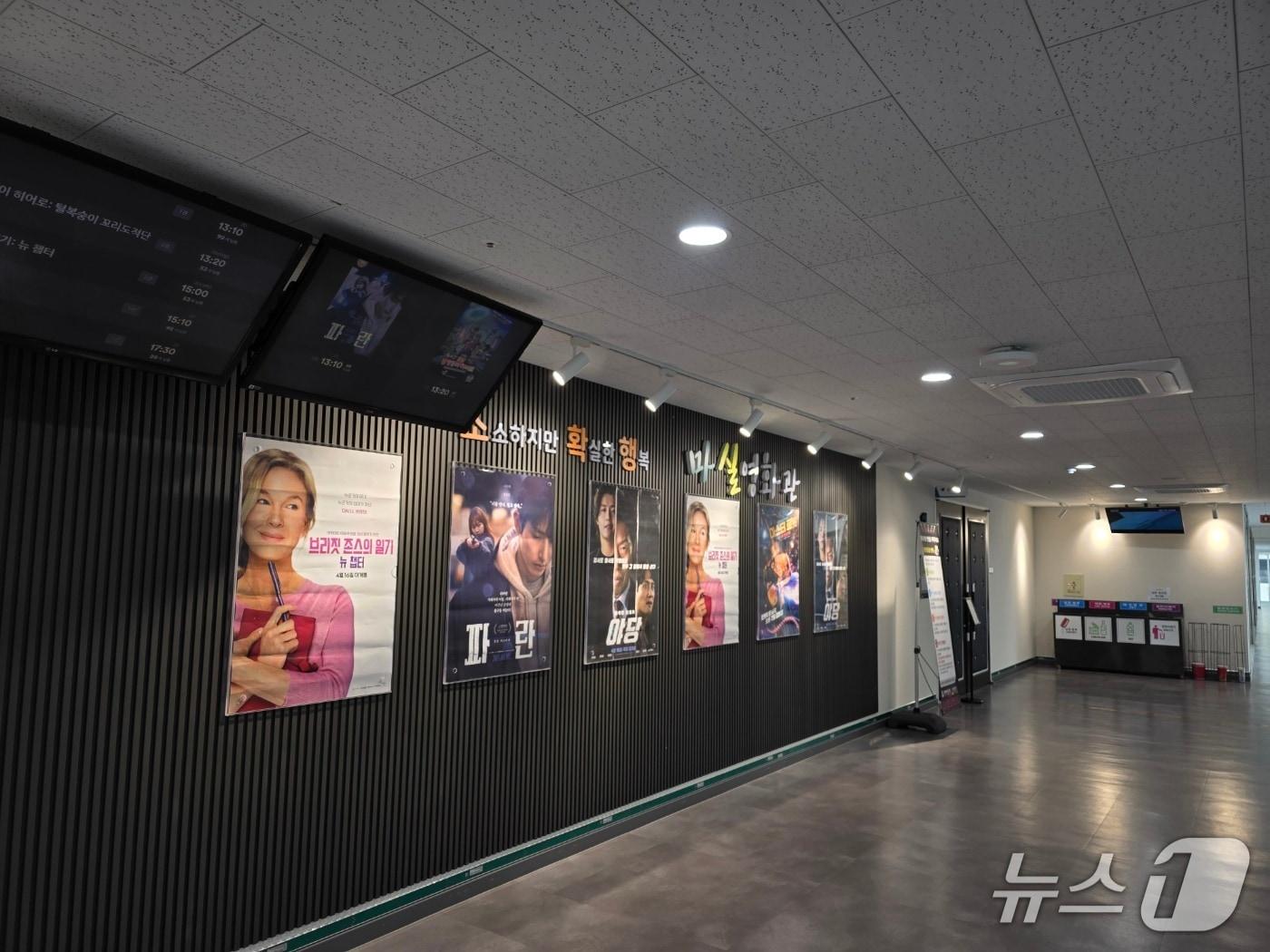 본문 이미지 - 부안마실영화관./뉴스1