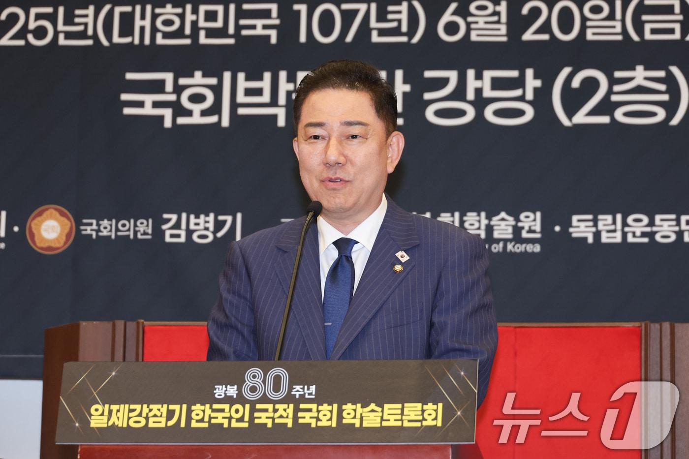 김병기 더불어민주당 대표 직무대행 겸 원내대표가 20일 오후 서울 여의도 국회 박물관에서 열린 광복 80주년 일제강점기 한국인 국적 학술토론회에 참석해 축사하고 있다. 2025.6.20/뉴스1 ⓒ News1 안은나 기자