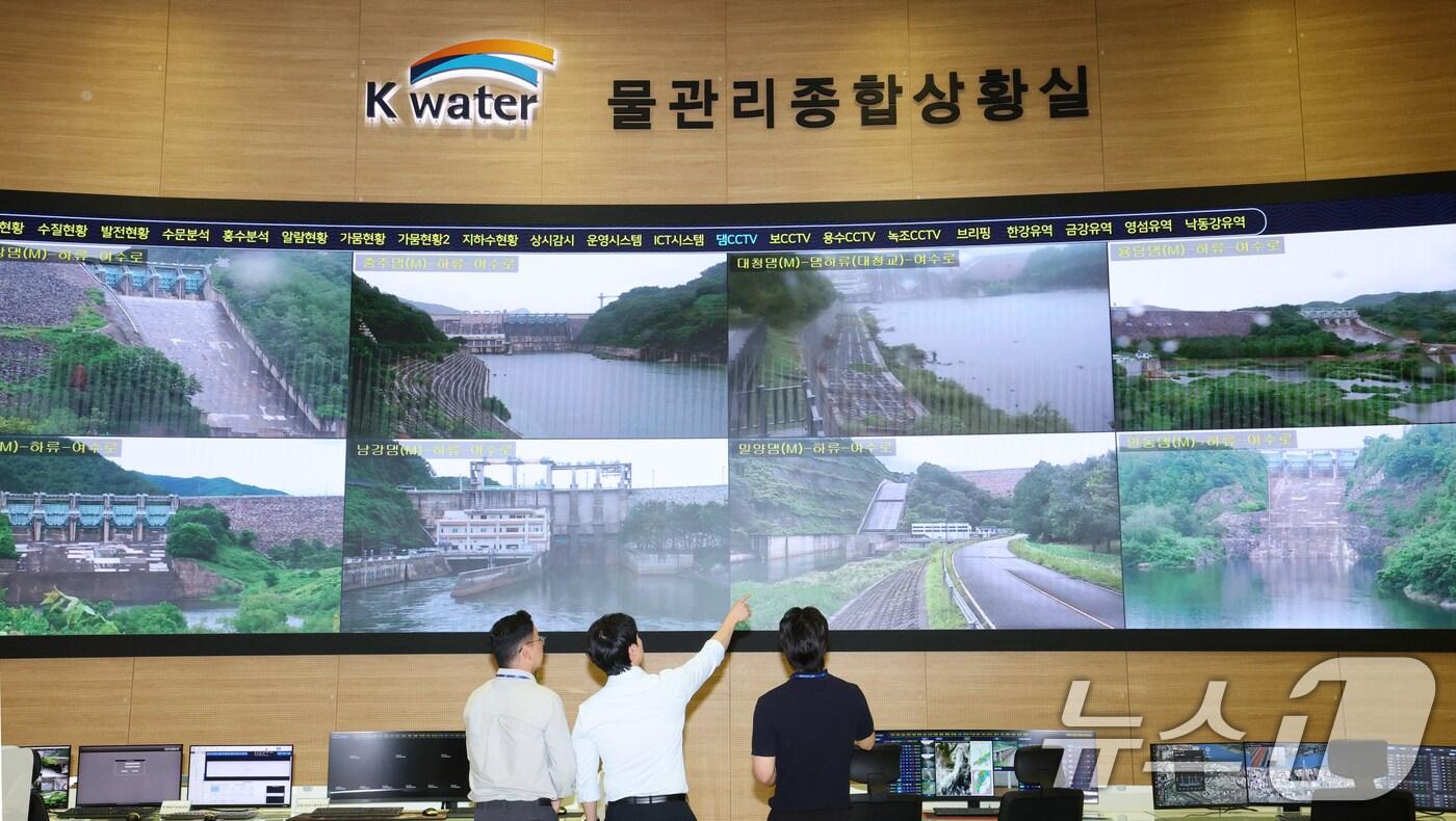 한국수자원공사 물관리종합상황실/뉴스1 ⓒ News1 김기태 기자