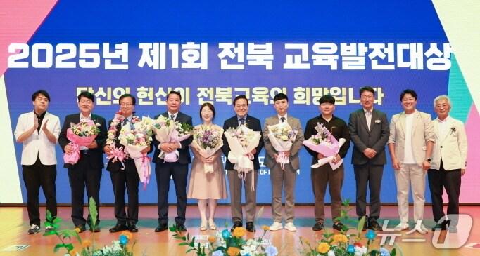 본문 이미지 - &#39;제1회 전북교육발전대상&#39; 시상식이 20일 전주학생교육문화관에서 개최됐다.&#40;전북교육청 제공, 재판매 및 DB 금지&#41;/뉴스1