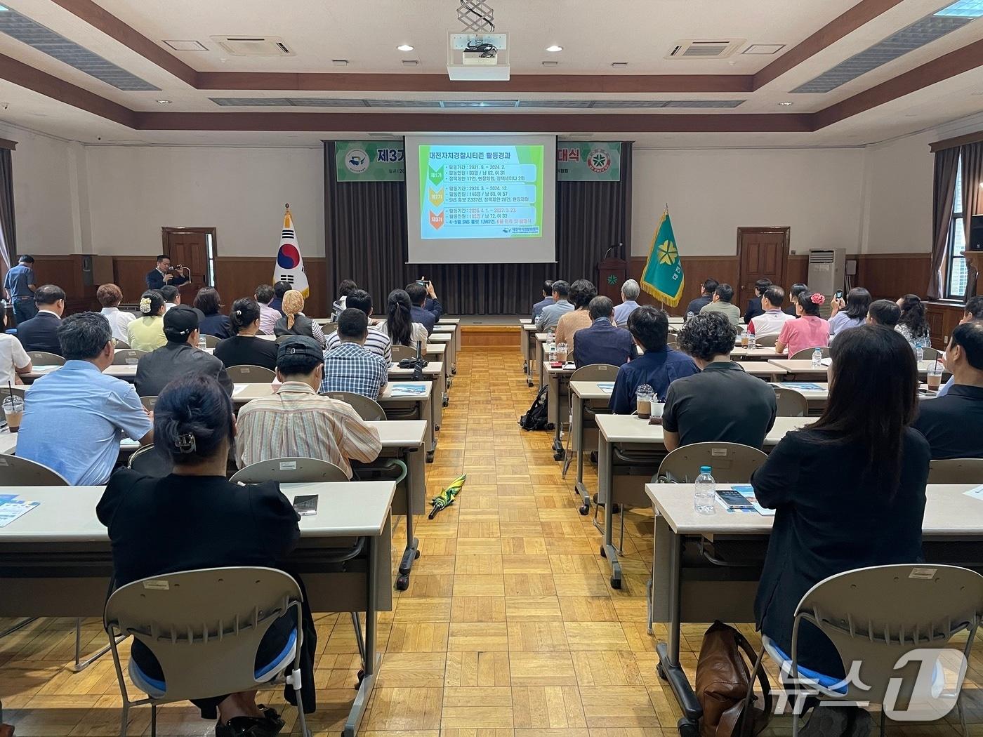 본문 이미지 - 대전시 제3기 자치경찰시티즌 위촉식(대전시 제공) /뉴스1