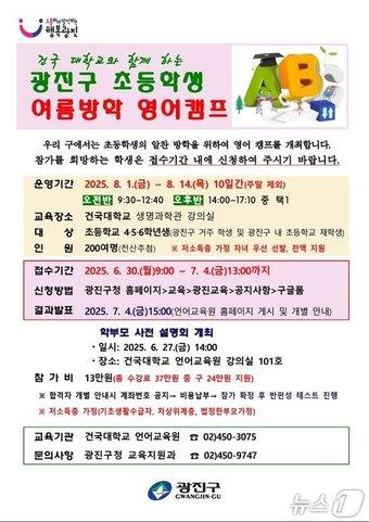 본문 이미지 - (서울 광진구 제공) 