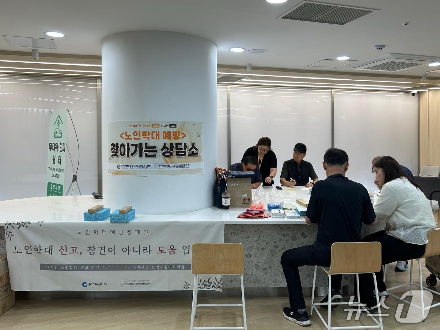 본문 이미지 - 인천 중부경찰서는 인천 노인보호전문기관과 합동해 찾아가는 이동상담소를 운영했다고 20일 밝혔다.(인천중부경찰서 제공. 재배포 및 DB금지)2025.6.20