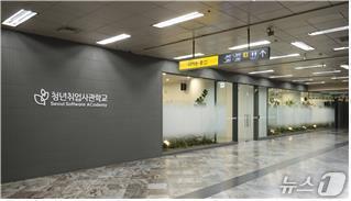 본문 이미지 -  청년취업사관학교 22호 전경.(서울시 제공)