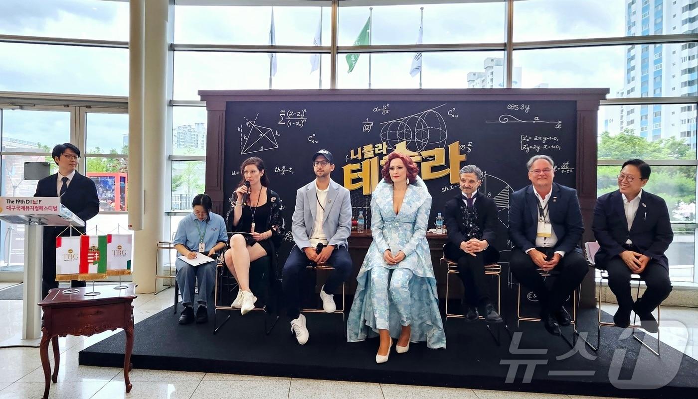 대구국제뮤지컬페스티벌&#40;DIMF·딤프&#41; 개막식과 축하 공연이 21일 우천으로 취소됐다. 20일 대구오페라하우스에서 제19회 대구국제뮤지컬페스티벌&#40;DIMF·딤프&#41; 개막작인 헝가리 뮤지컬 &#39;테슬라&#39; 기자간담회가 진행되고 있다. &#40;사진은 기사 내용과 무관함&#41; 2025.6.20/뉴스1 ⓒ News1 남승렬 기자