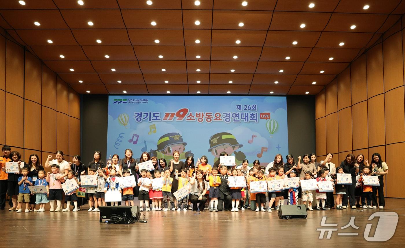 지난 19일 경기아트센터 대극장에서 '제26회 경기도 119 소방동요 경연대회'가 열리고 있다. (경기도소방재난본부 제공. 재판매 및 DB 금지) 2025.6.20/뉴스1