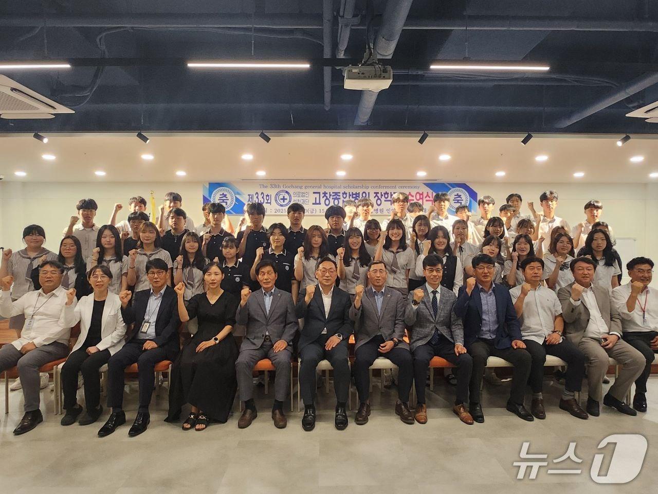 본문 이미지 - 고창종합병원 장학금 수여식 사진.&#40;고창종합병원 제공. 재판매 및 DB금지&#41;