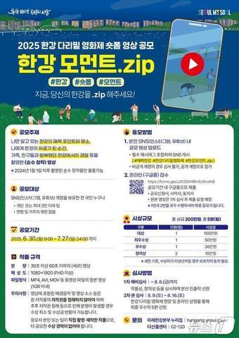 본문 이미지 -  한강 공모 포스터.
