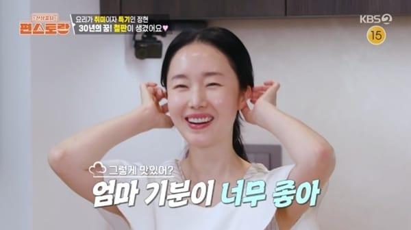 본문 이미지 - KBS2TV '신상출시 편스토랑' 캡처