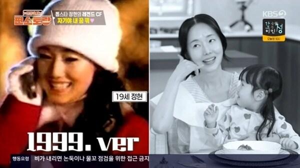 본문 이미지 - KBS2TV '신상출시 편스토랑' 캡처