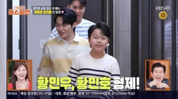 본문 이미지 - KBS2TV '신상출시 편스토랑' 캡처