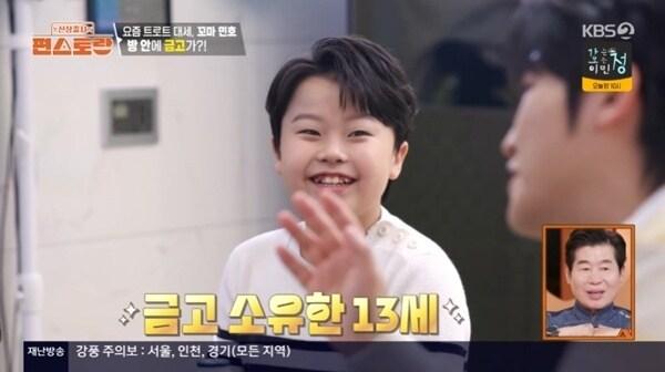 본문 이미지 - KBS2TV '신상출시 편스토랑' 캡처