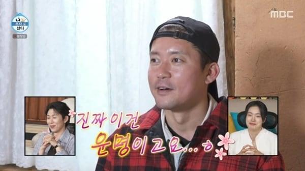 본문 이미지 - MBC '나 혼자 산다'