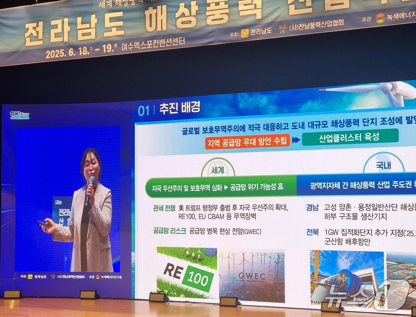 본문 이미지 - 해상풍력 산업박람회.(전남도 제공. 재판매 및 DB금지) 2025.6.21/뉴스1