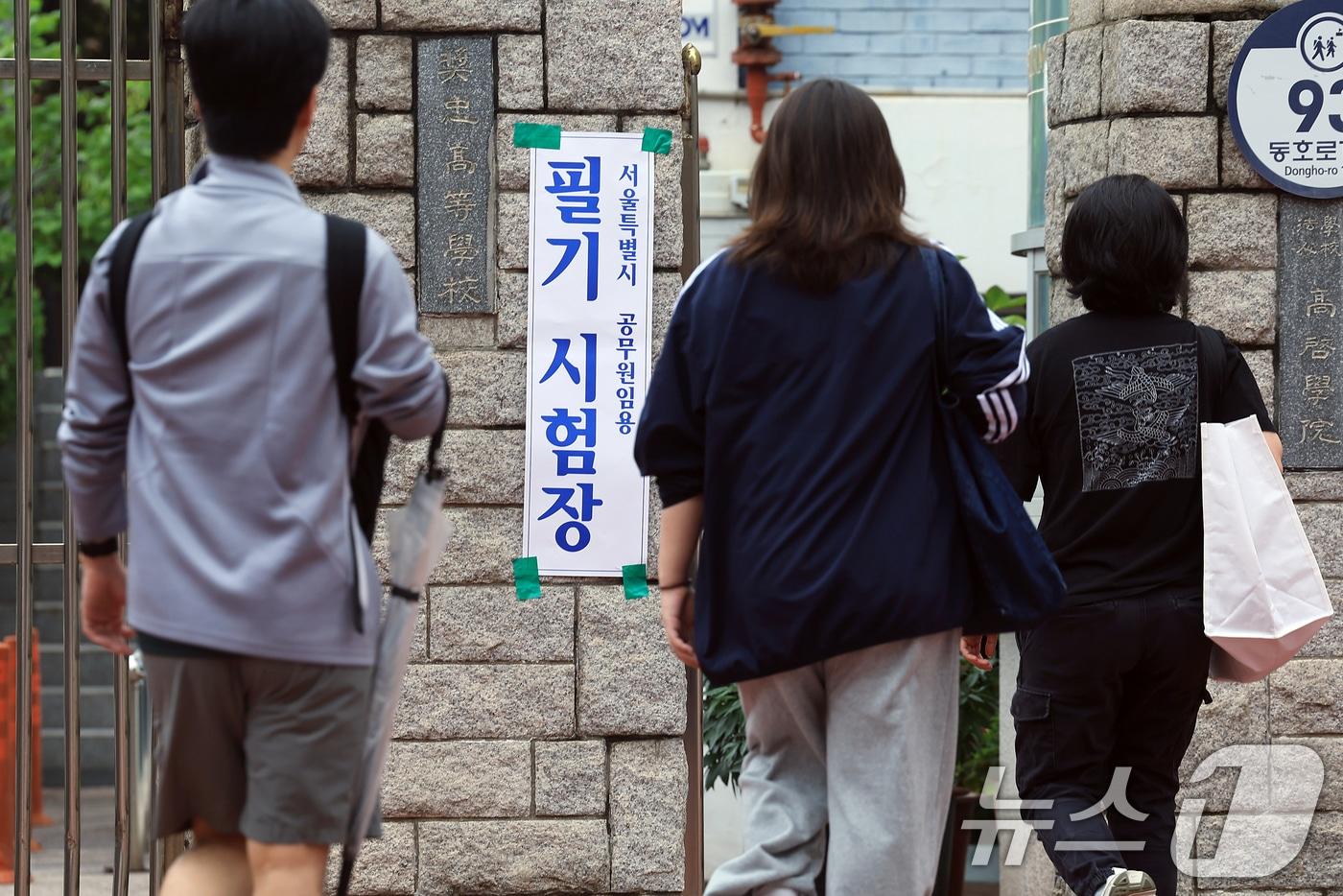 본문 이미지 - 2025년 지방공무원 9급 공·경채 필기시험이 치러진 21일 오전 서울 중구 장충중·고등학교로 응시생들이 들어가고 있다. 2025.6.21 ⓒ 뉴스1 박정호 기자