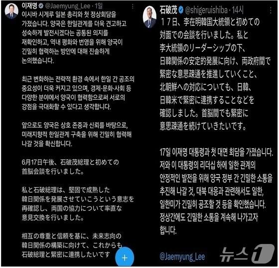 본문 이미지 - 이재명 대통령의 소셜미디어 X 갈무리