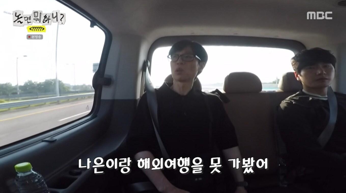 본문 이미지 - MBC '놀면 뭐하니?'