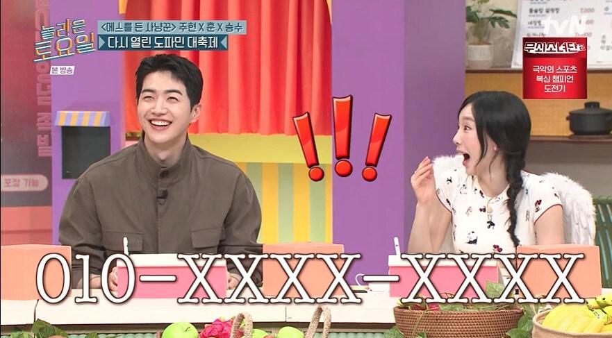 본문 이미지 - tvN '놀라운 토요일'