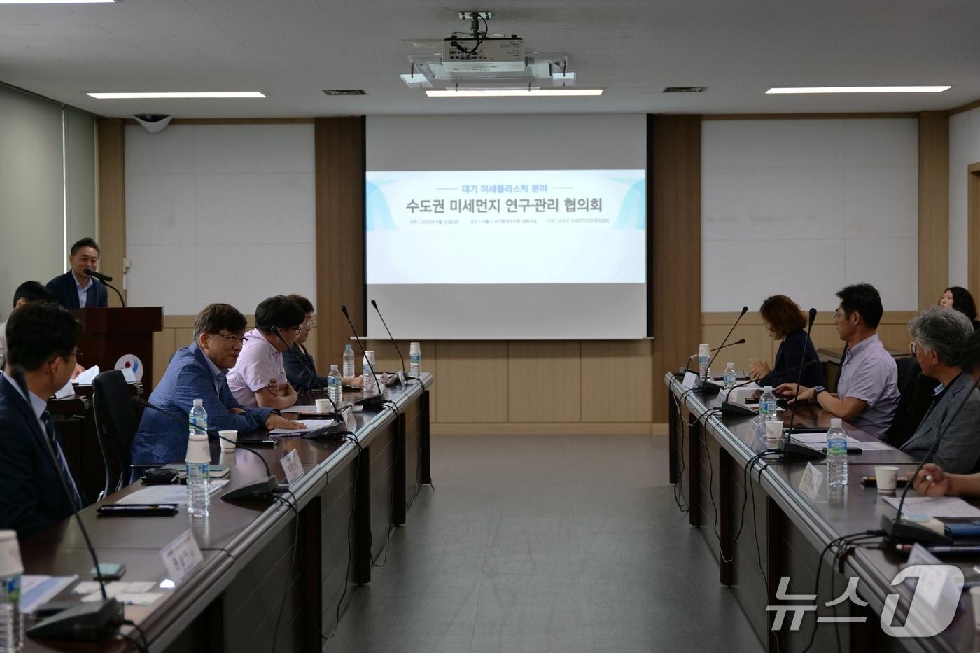 수도권 미세먼지 연구·관리 협의회 개최사진.(서울시 제공)