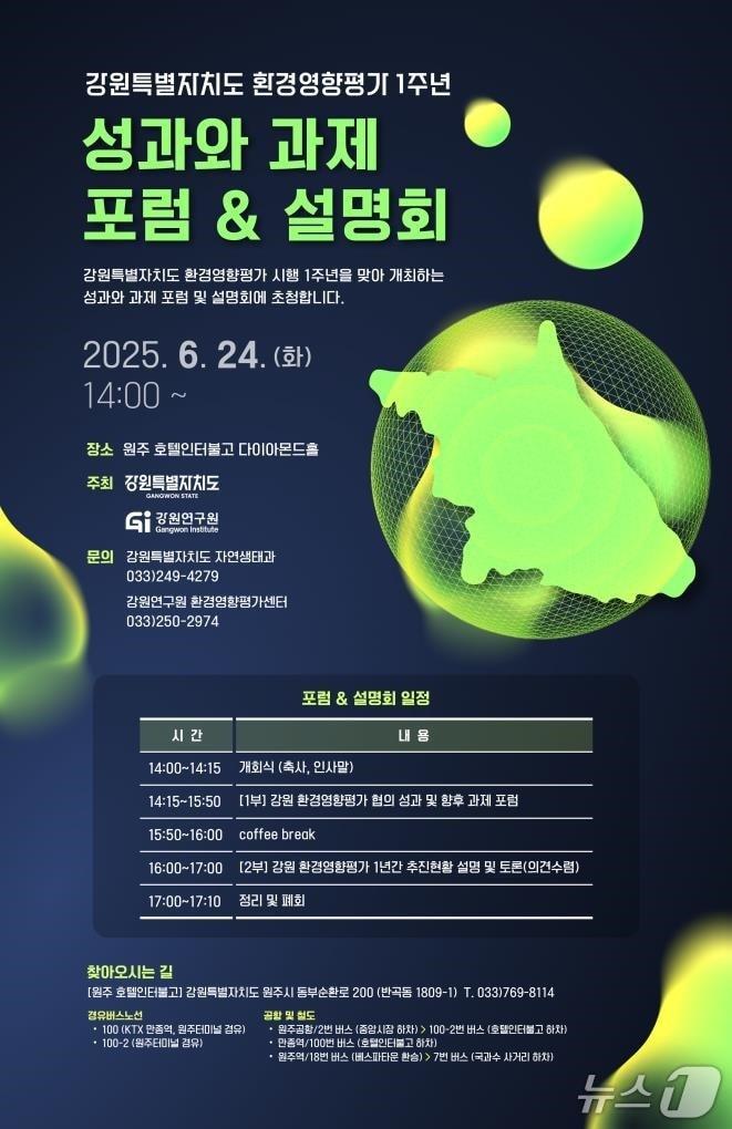 본문 이미지 - 강원특별자치도