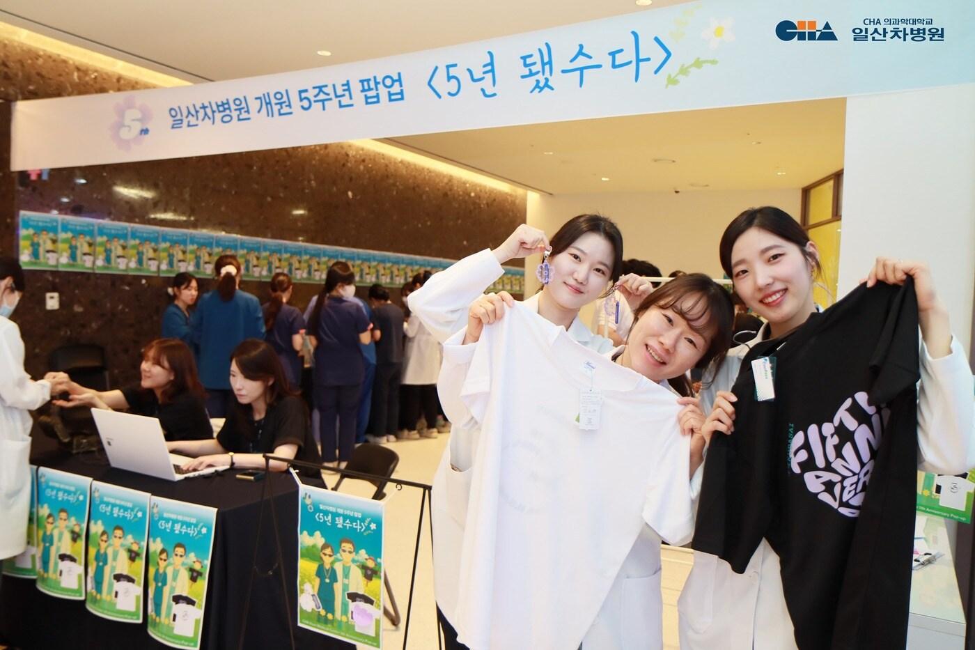 직접 만든 5주년 티셔츠와 한정판 키링을 들고 있는 일산차병원 직원들. (차병원 제공)
