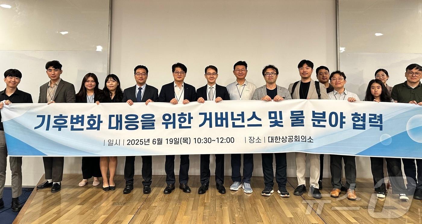 한국수자원공사(K-water, 사장 윤석대)는 지난 19일 서울 대한상공회의소에서 열리는 ‘2025 한국기후변화학회 상반기 학술대회’에 참가해 물 분야 거버넌스 강화와 국제협력 확대 방안을 논의했다.(한국수자원공사 제공. 재판매 및 DB 금지) 2025.6.22/뉴스1