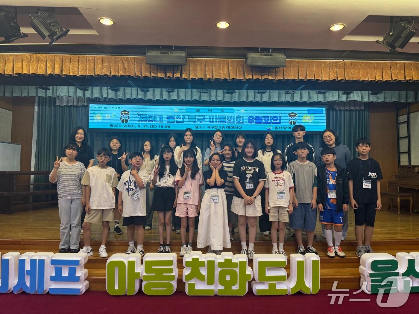 본문 이미지 - 제6대 울산 북구 아동의회 해단식. (울산 북구 제공. 재판매 및 DB금지)/뉴스1