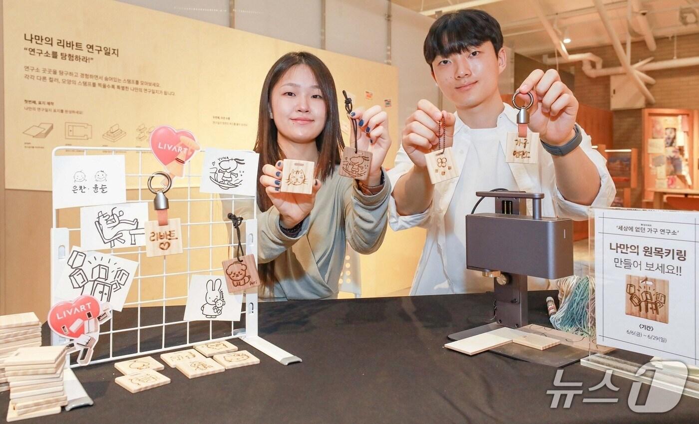 현대리바트가 팝업 행사장에서 나만의 원목 키링 제작 이벤트를 실시한다 (현대리바트 제공)