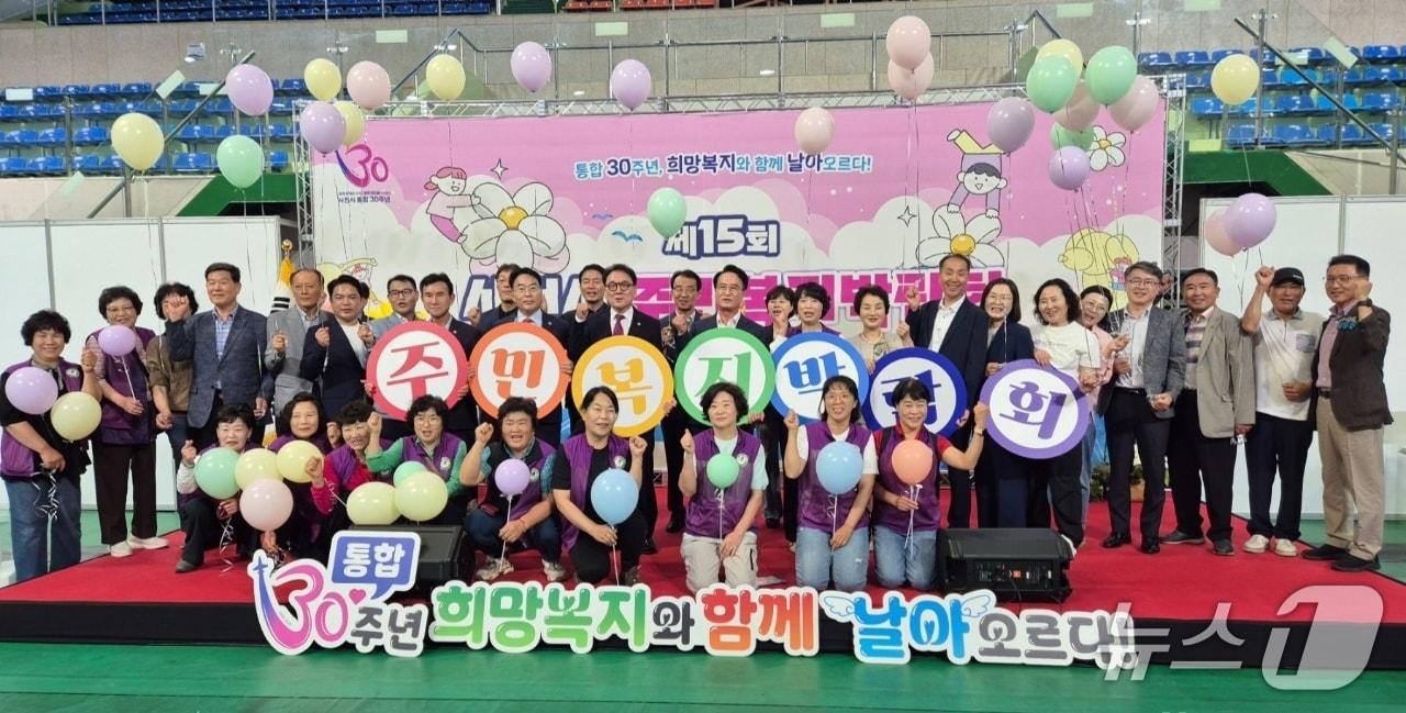 본문 이미지 - 제15회 사천시 주민복지박람회 참가자들이 기념사진을 촬영하고 있다.(사천시 제공. 재판매 및 DB금지)