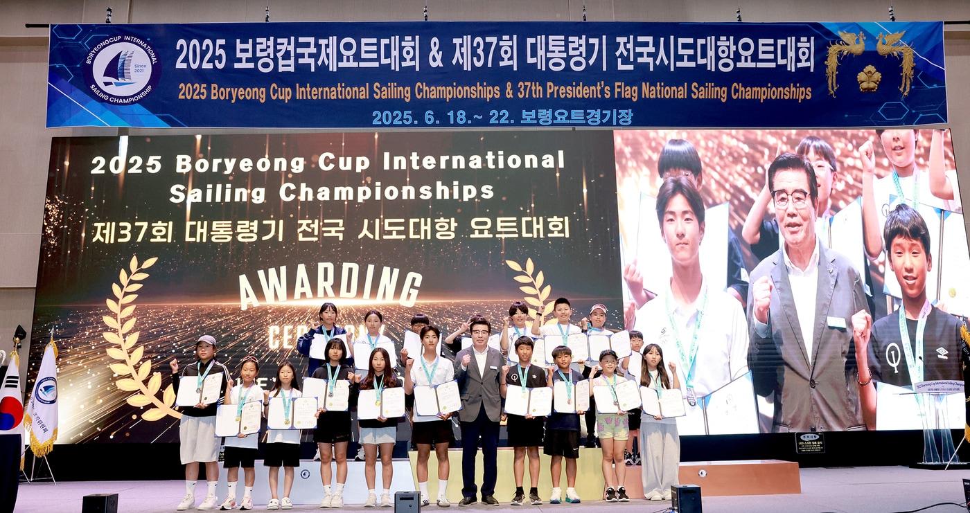 2025 보령컵 국제요트대회 폐회식 모습(보령시 제공. 재판매 및 DB 금지) /뉴스1