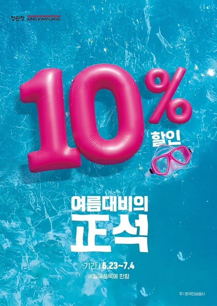 본문 이미지 - (KGC인삼공사 제공)